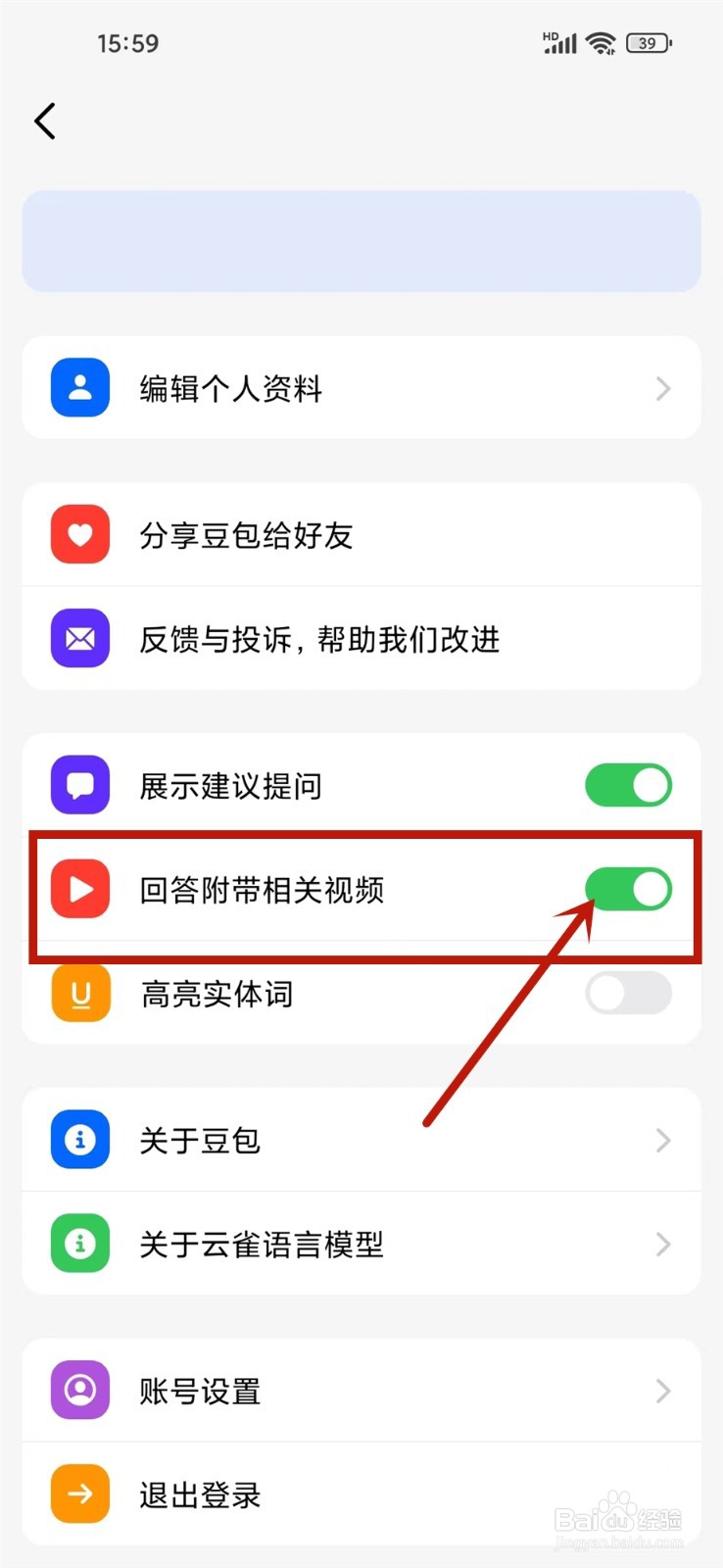 豆包app相关视频怎么关闭