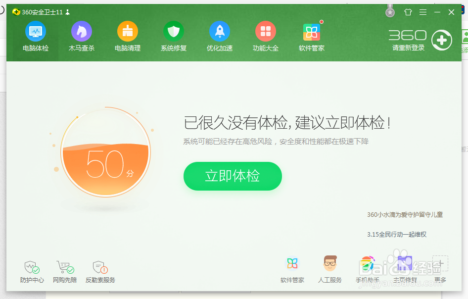 <b>怎么使用360网络防火墙限制软件联网</b>