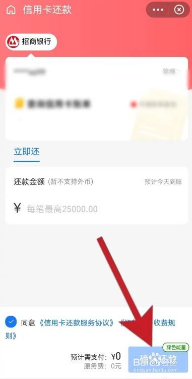 支付宝怎么还款信用卡