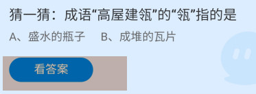 成语