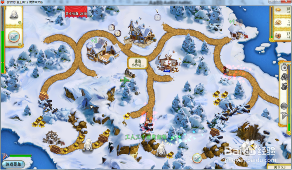 我的公主王国3—第五章5.3关攻略