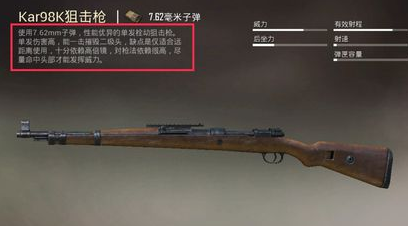 吃鸡武器搭配介绍，武器使用方法