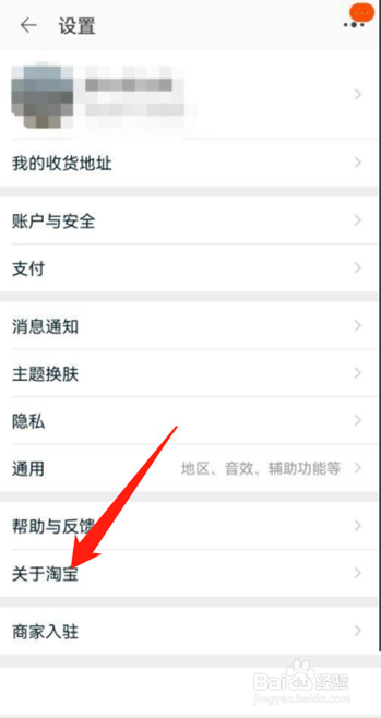 淘宝如何查看最新版本