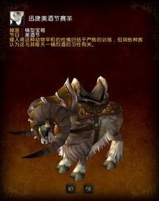 《魔兽世界》军团的荣耀成就攻略