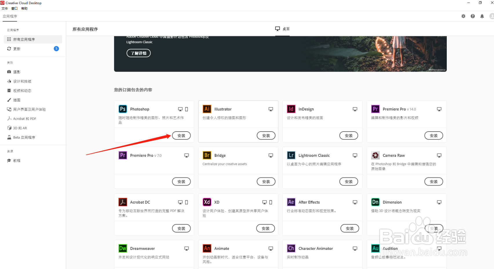 如何安装Adobe Photoshop 2020(版本 21.0)