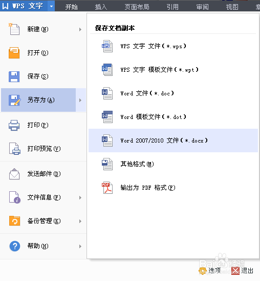 QQ截图功能怎么截下拉菜单菜单\子项目怎么截图