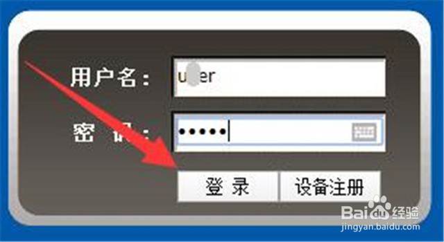 如何修改移动路由器的登录密码