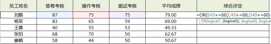 excel函数应用小技巧