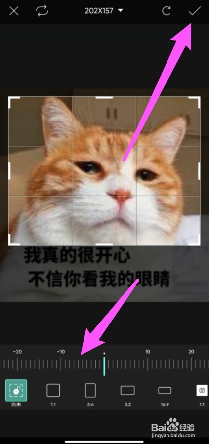 picsart美易怎么裁剪图片
