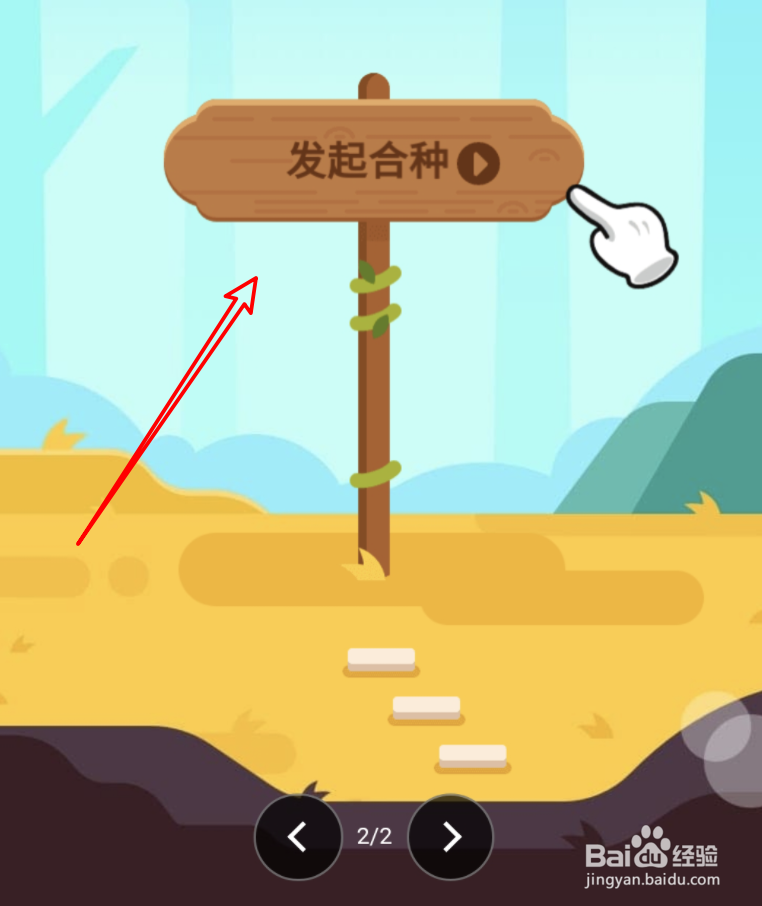 支付宝蚂蚁森林怎么合种家庭树