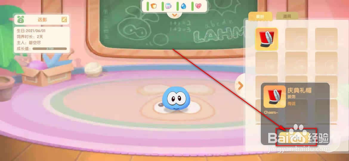 摩尔庄园怎么装扮拉姆