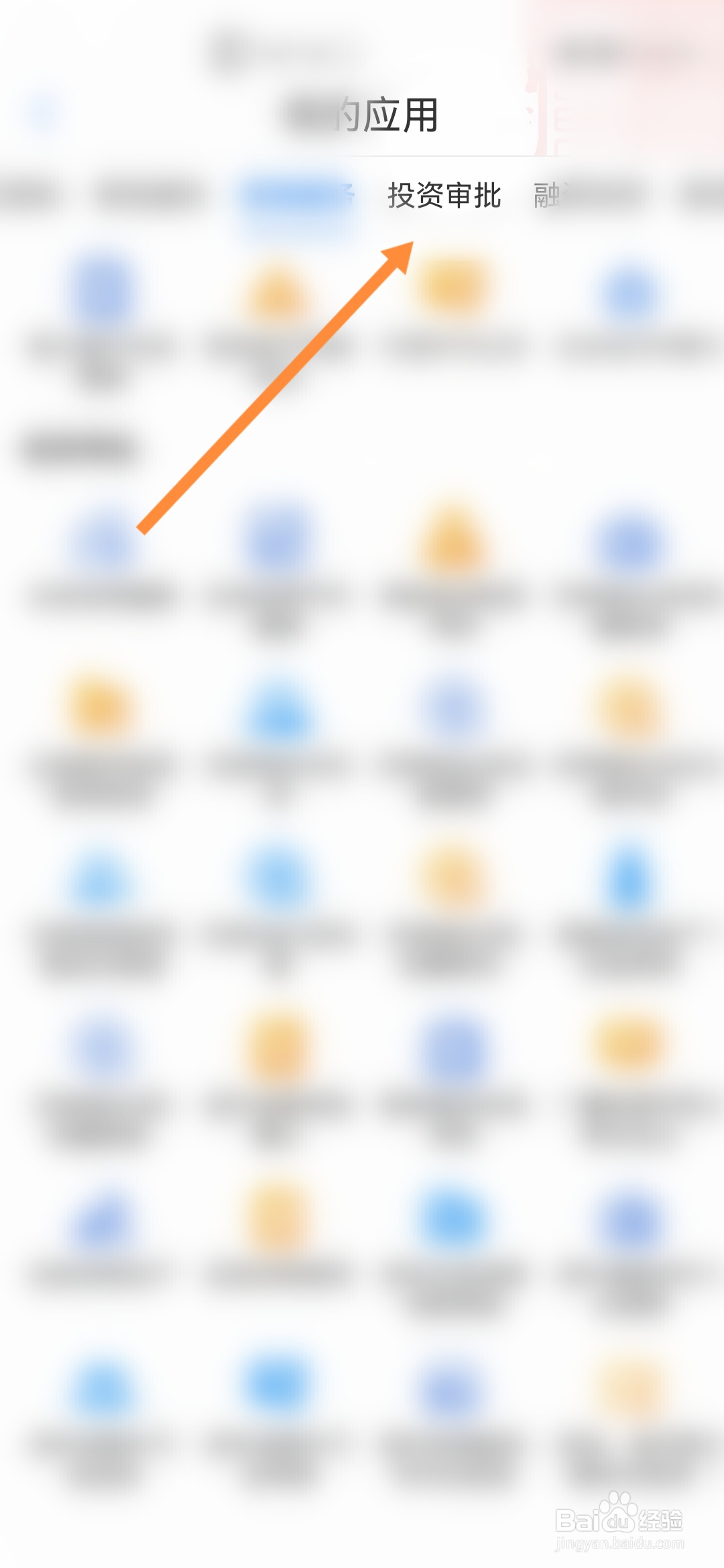 爱山东APP怎样申请办理无线电台识别码