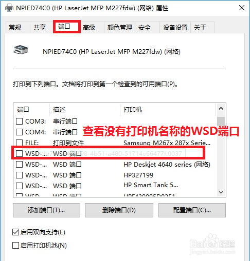 M227 面板扫描没有计算机选项、搜不到计算机