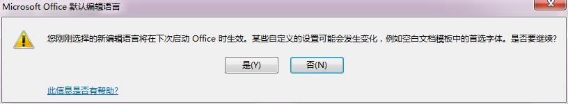 Excel2013：[56]打开csv文件乱码