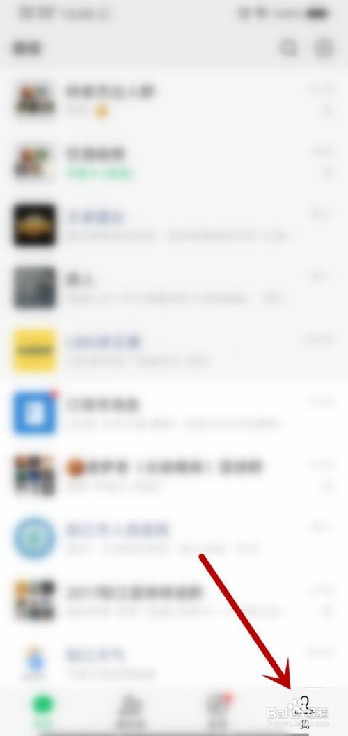 微信怎么关闭接收新消息通知