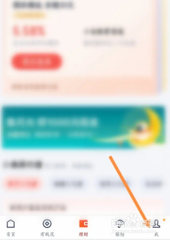 度小满APP里面的交易记录在哪删除