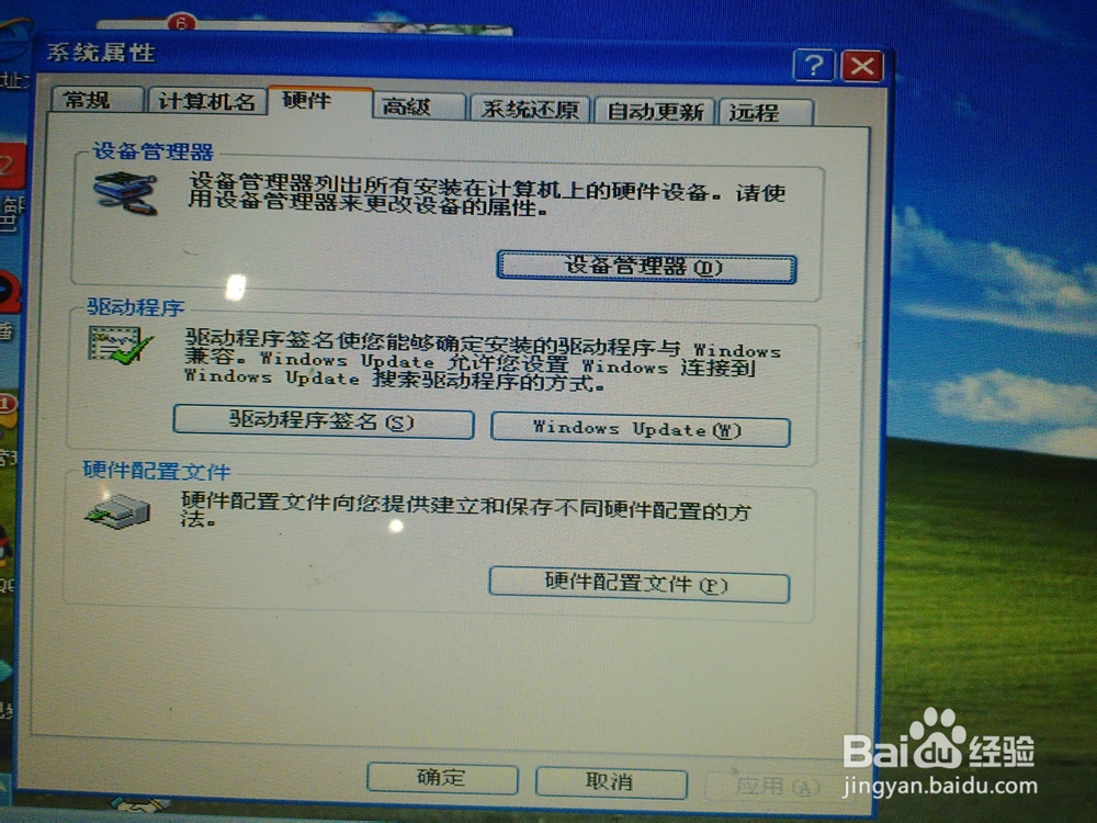 如何查看电脑有没有无线网卡