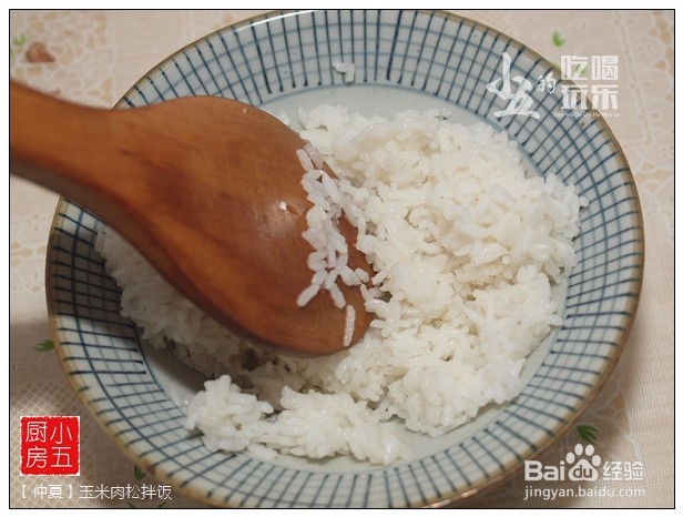 【仲夏】玉米肉松拌饭