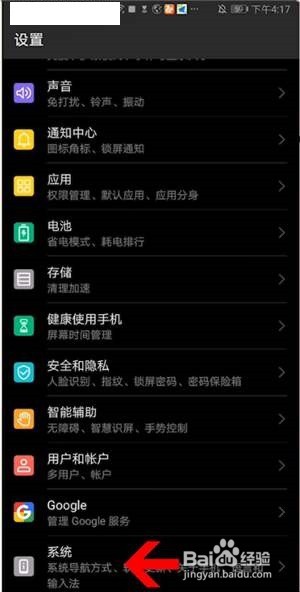 p40防抖怎么开启