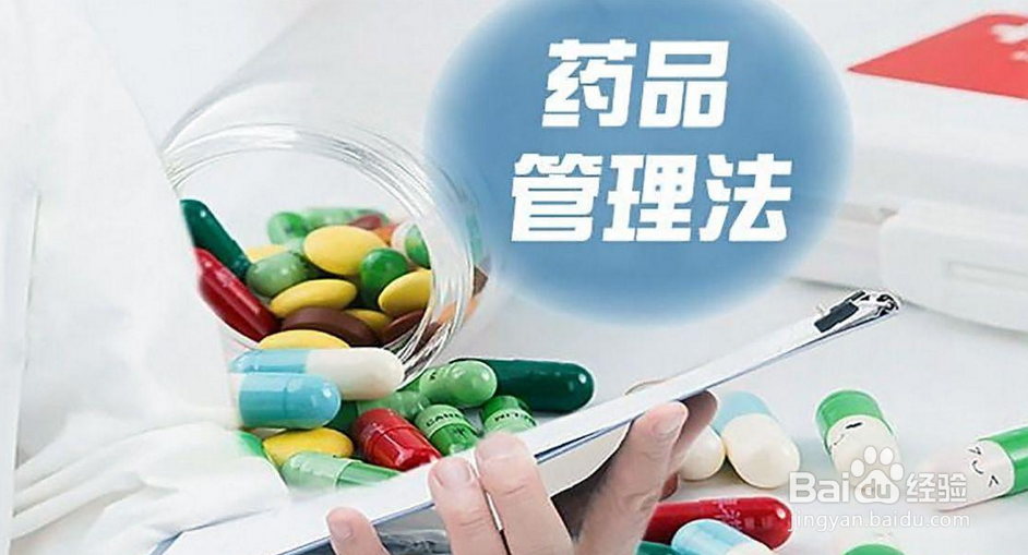 如何提高在库药品的保管养护水平