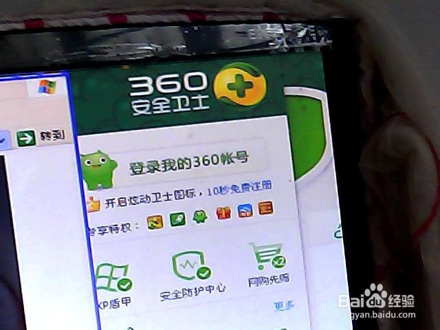 怎么才能让电脑更安全