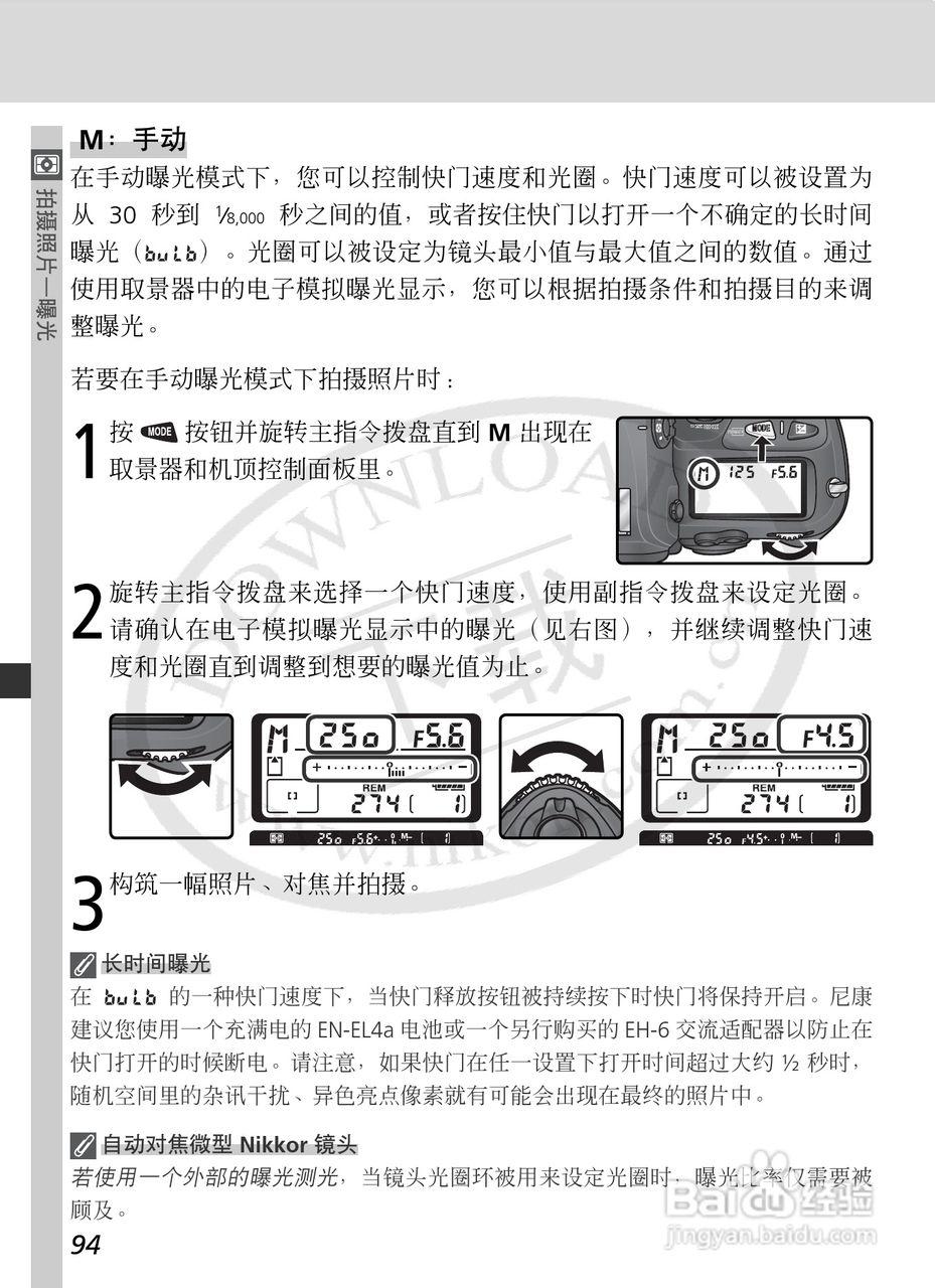 尼康D2Xs数码相机使用说明书:[11]