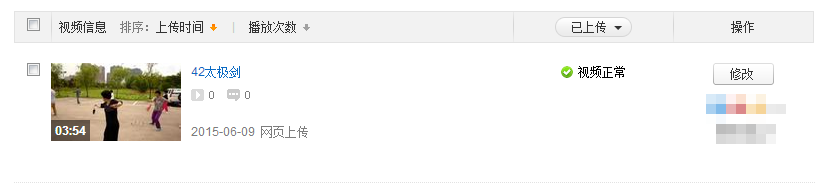 怎样上传视频?视频的上传方法