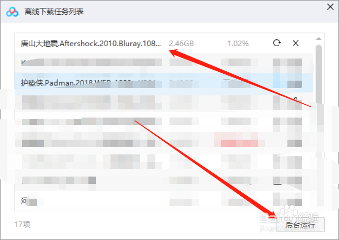 百度云使用磁链接