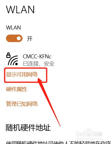 电脑怎么连接wifi