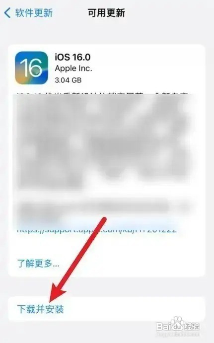 iphone13怎么升级ios16