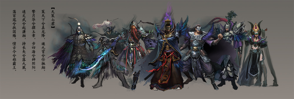 《神将OL》奇幻网游