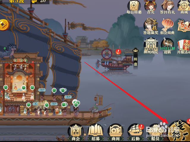 神州千食舫怎么建造老火灶