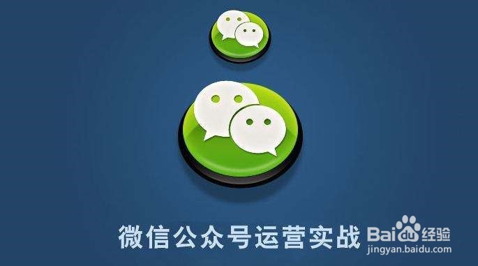 如何获取公众号第一批粉丝