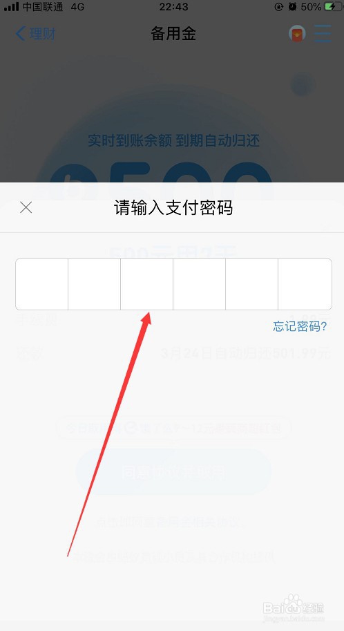 备用金如何不用积分