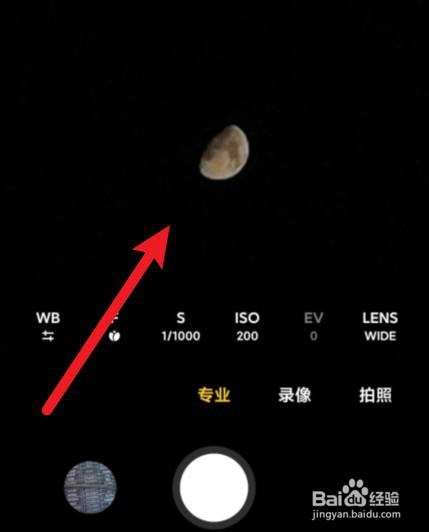 小米手机拍星空教程