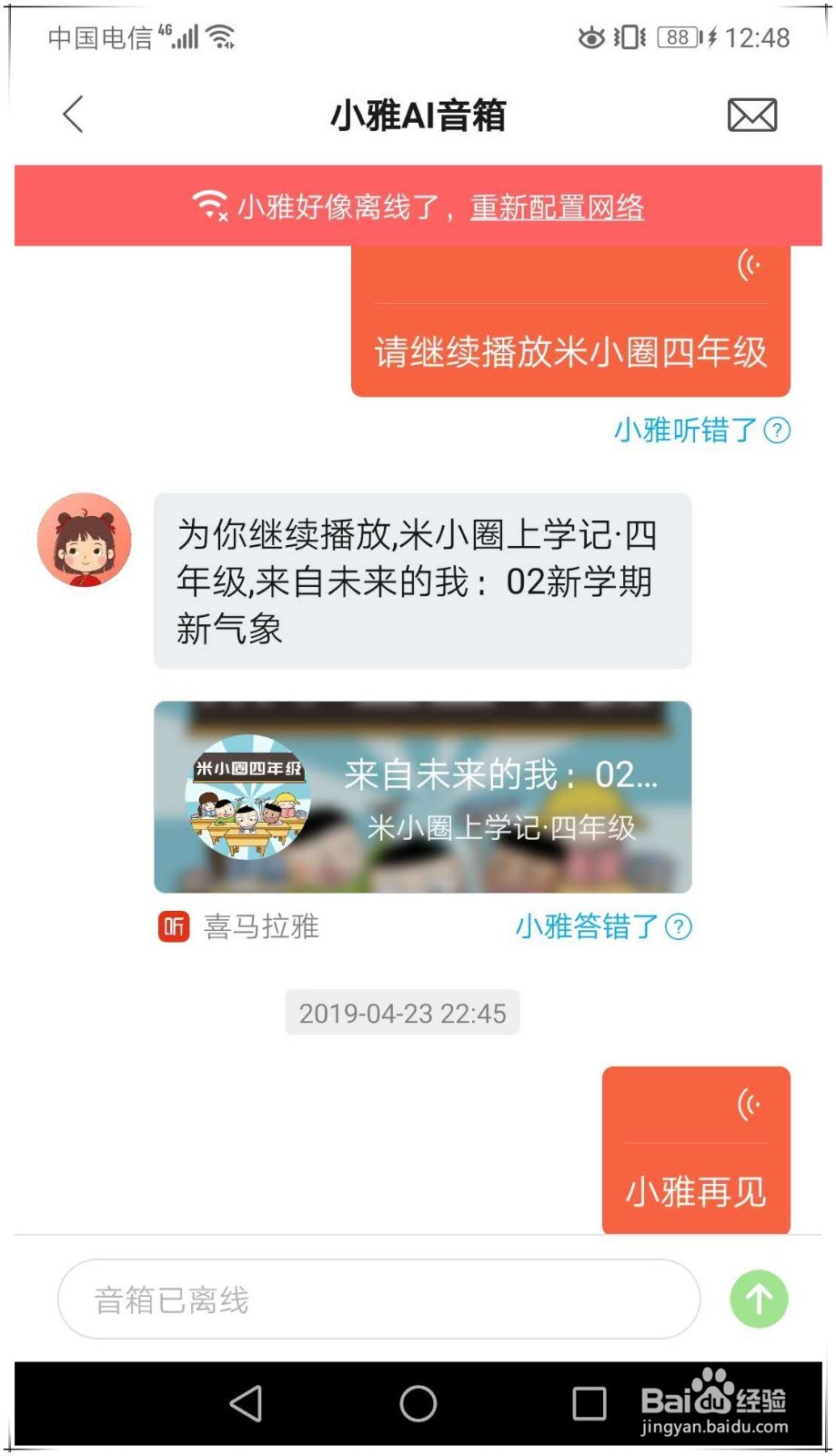 怎么查看给小雅音箱的指令历史怎么手动下达指令