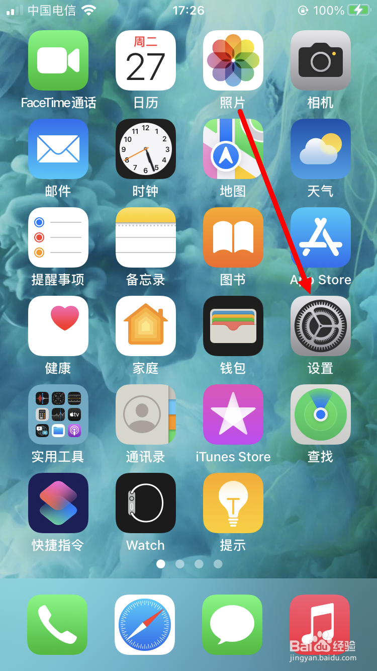 IOS16如何重新命名iPhone