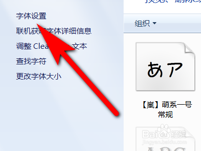 电脑如何设置取消根据语言隐藏字体