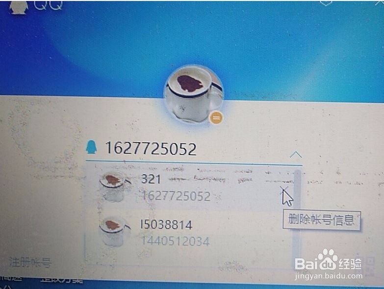 QQ安装时提示个人文件夹有问题怎么办
