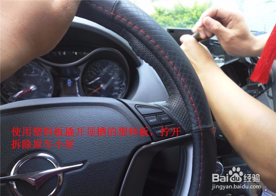 海马S5加装道可视竖屏导航流程