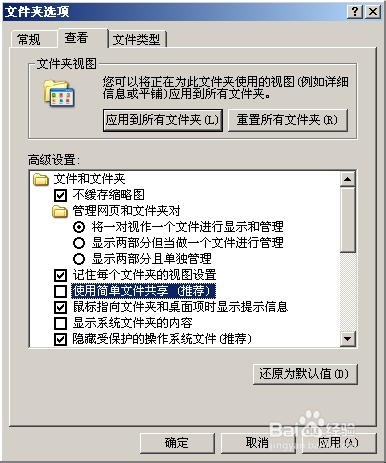 如何设置共享文件用户权限