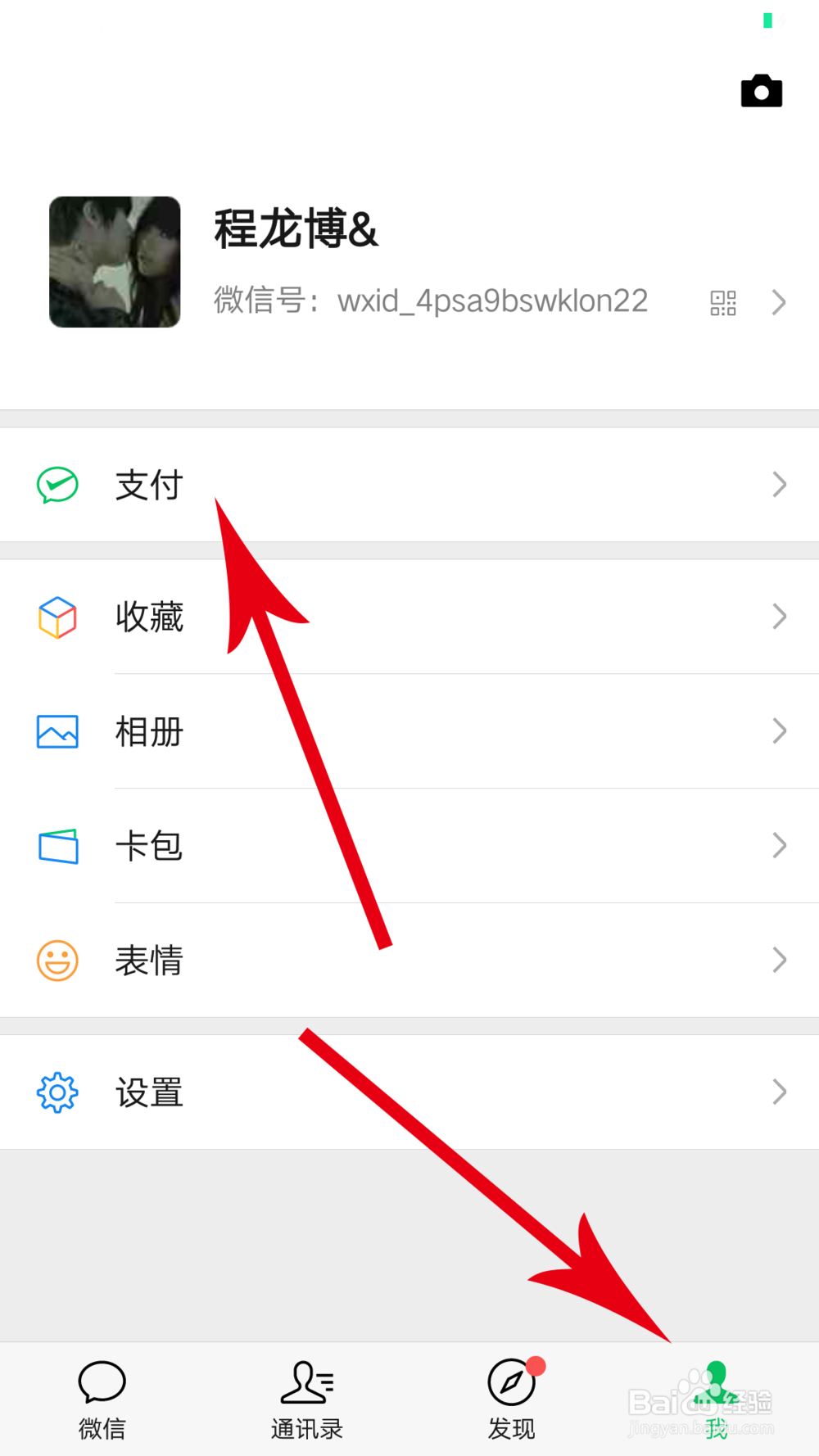 怎么查银行卡绑定了多少个微信号