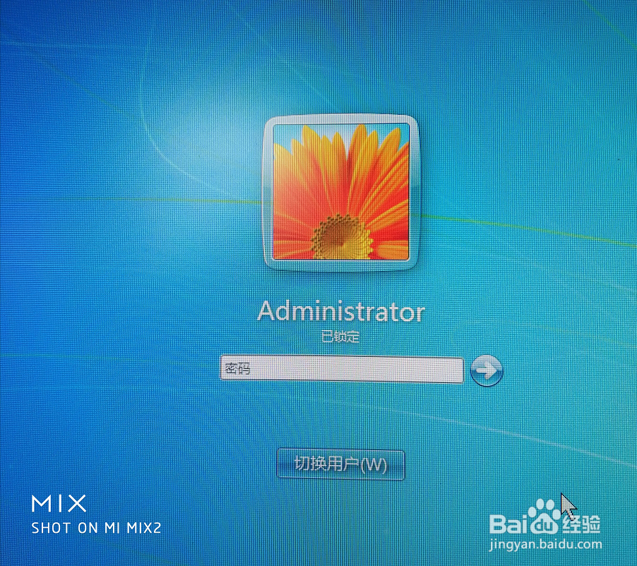 WIN7如何设置锁屏密码