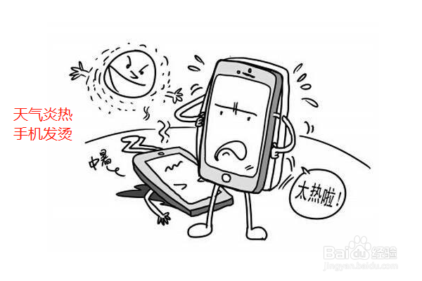 vivo手机无故发热