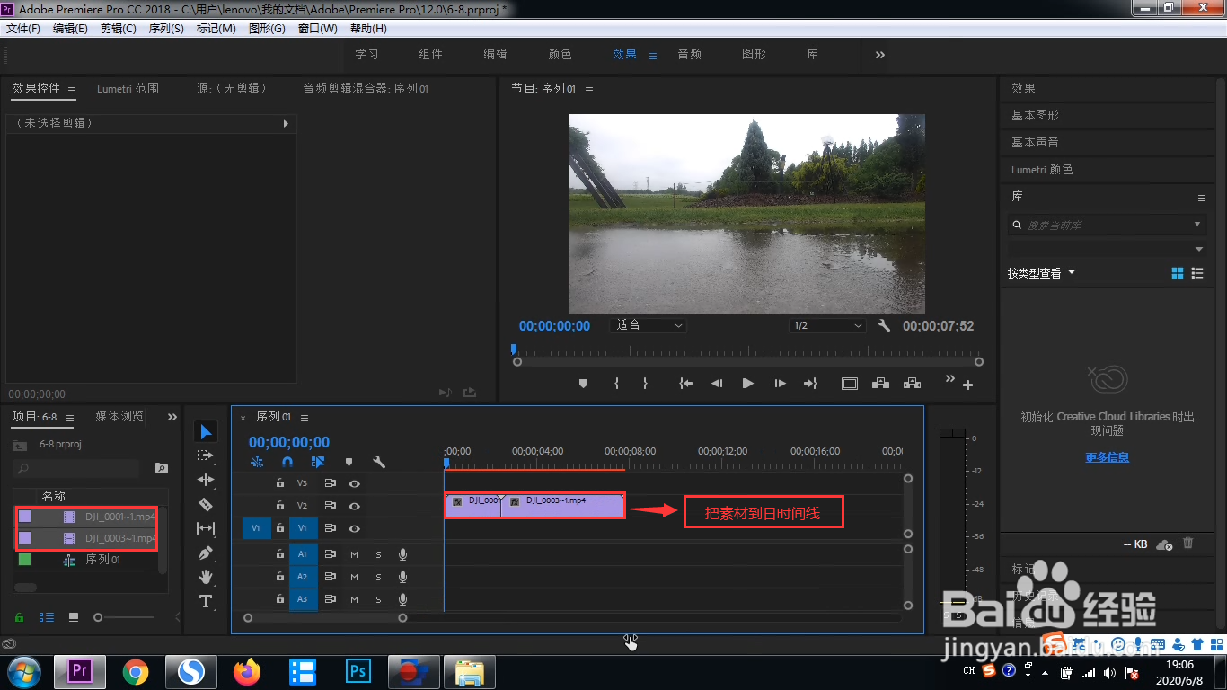 在premiere中怎么添加视频溶解过渡效果