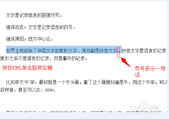 Word2007如何快速选中文本？？