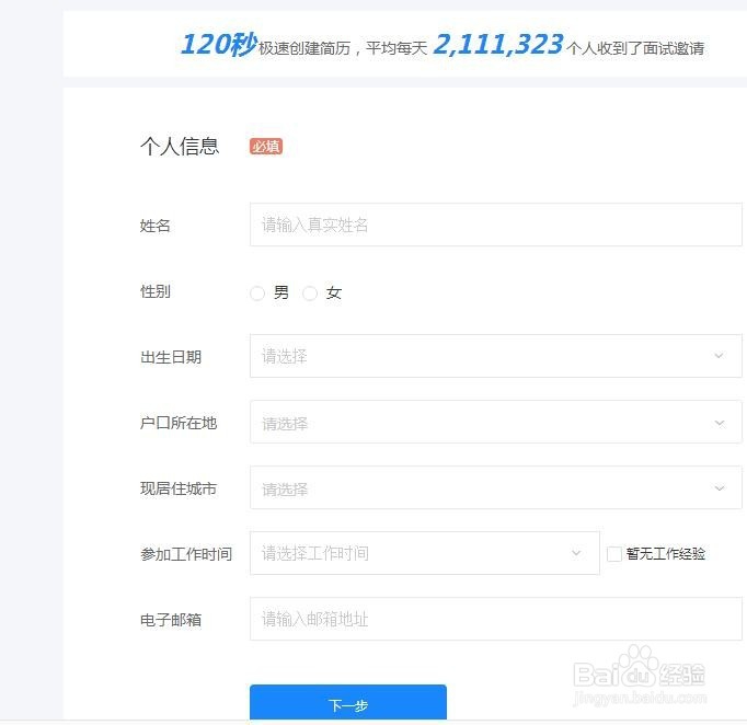 招聘软件怎么注册