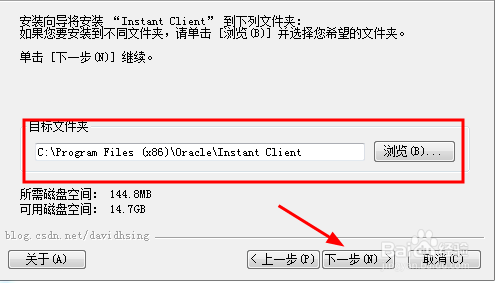 Oracle客户端Instant Client如何安装