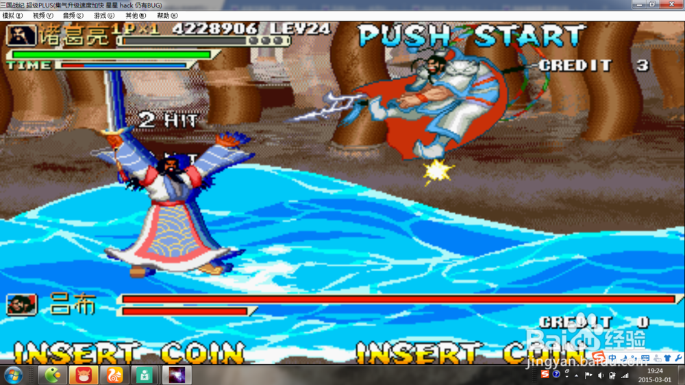 三国战记诸葛亮怎么拿爆炸剑