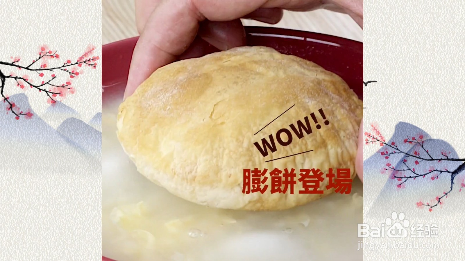 如何制作酒酿汤圆